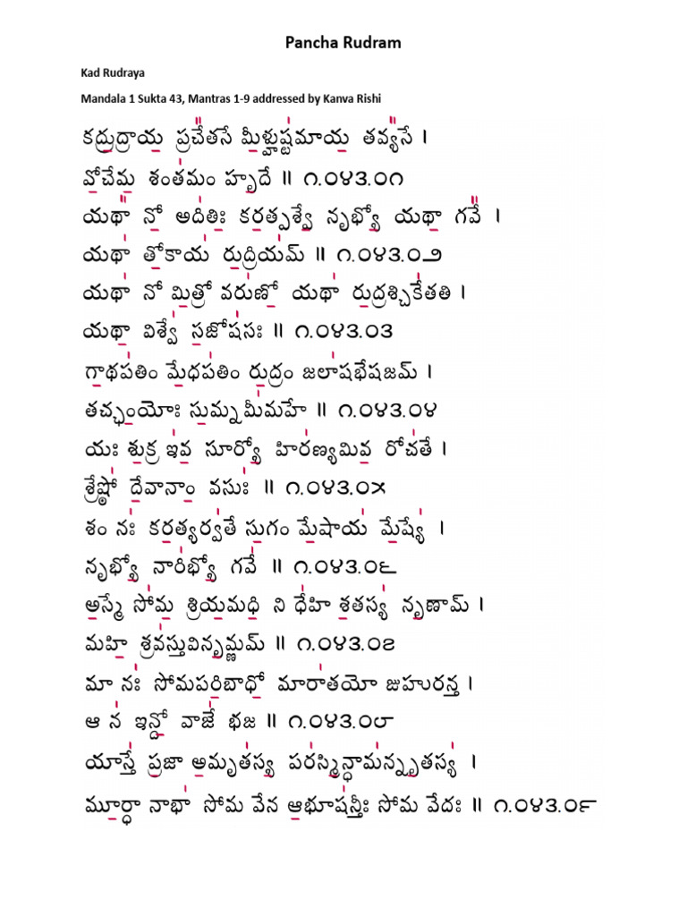 Pancha Rudram | PDF