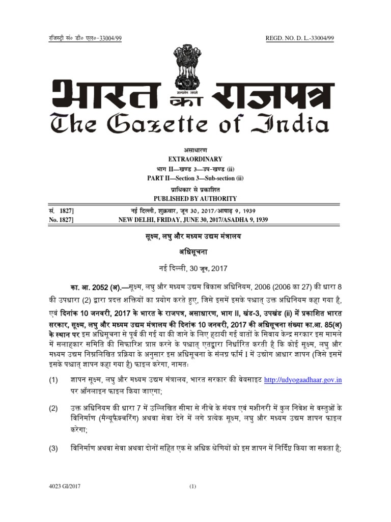 MSME Act PDF