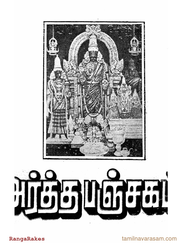 Artha Panchagam | PDF