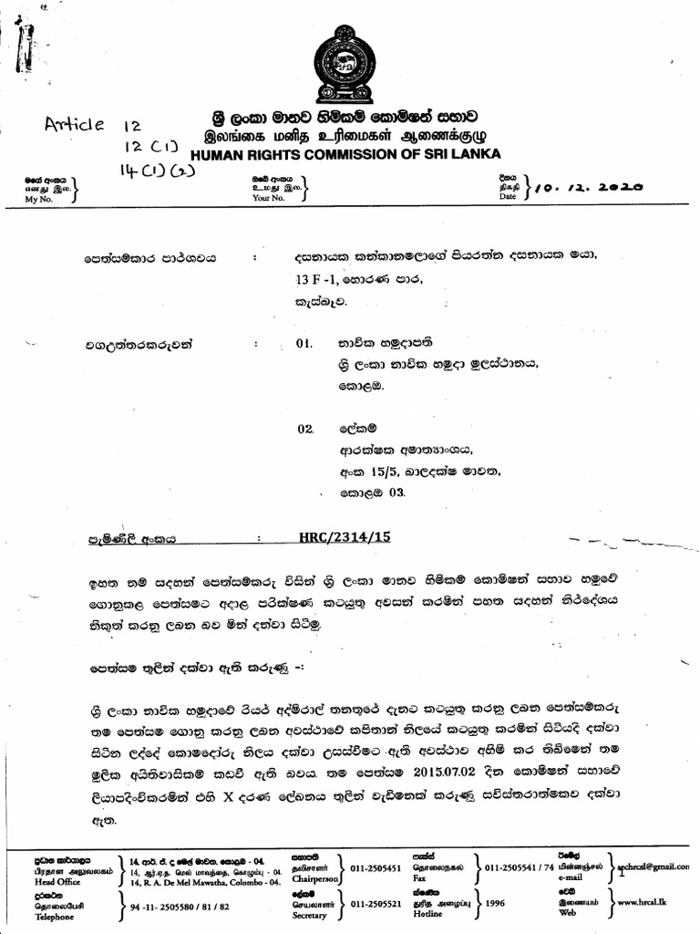 1 HRC 2314 15 HRCSL Rec | PDF