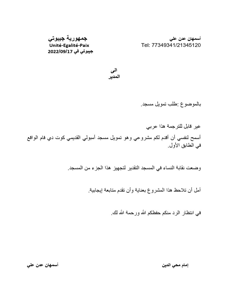 Demande Mosquee Arabe PDF