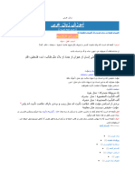 مواد آموزشی زبان عربی