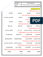 أوراق إثرائية صف سابع نهاية العام