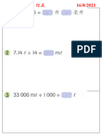 数学 练习50 订正