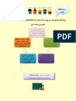 روضة الأميرة الصغيرة تعلن عن فتح باب التسجيلات لعام 2023