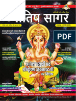 Jyotish Sagar August 2022 Astrology Magazine