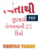 21 Gujarati Edition Nodrm