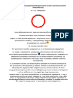 Знаки, які не розповсюджуються на транспортні засоби з розпізнавальним знаком інвалід