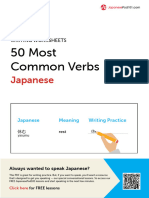 Japanese 50 Verbs