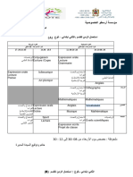 استعمال الزمن نموذج