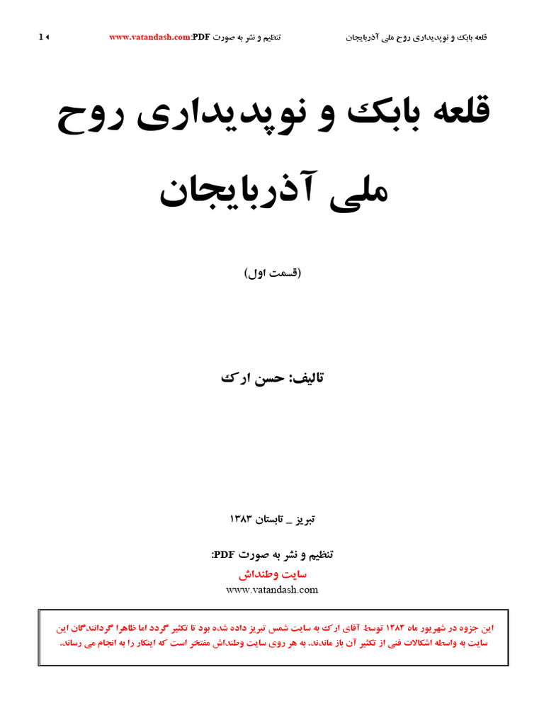 120 | PDF