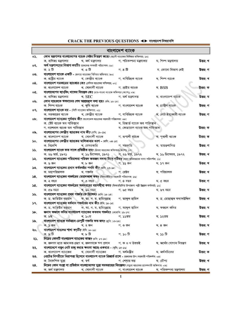 Crack the previous questions 2000 mcq exambd net pdf