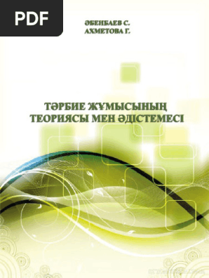 Джейми порнографиялық күнә жасайды