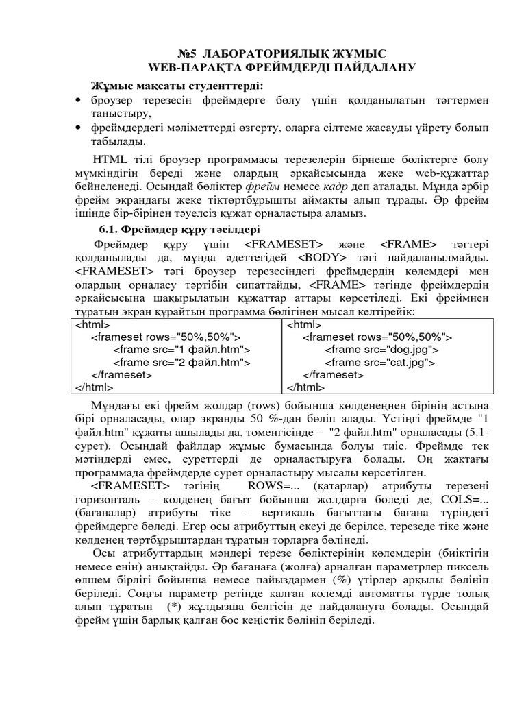 Сперматозоид ағып жатыр