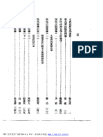 《中国新文学大系》导言集 - 蔡元培, 胡适, 郑振铎, 茅盾, 郑伯奇, 鲁迅, 周作人, 郁达夫, 洪深,朱自清 - 1935, 1981 - 上海文艺出版社 - - Anna's Archive