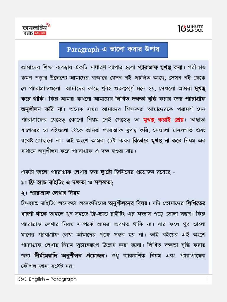 Class 7 English 2nd Paragraph PDF