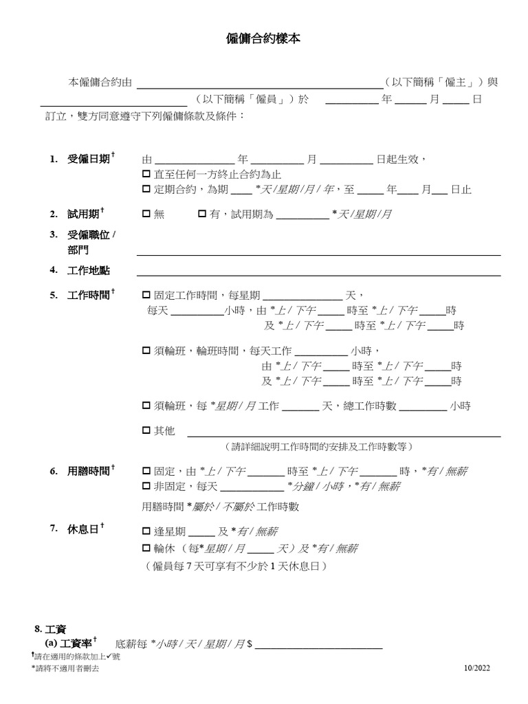 Ec Sample | PDF