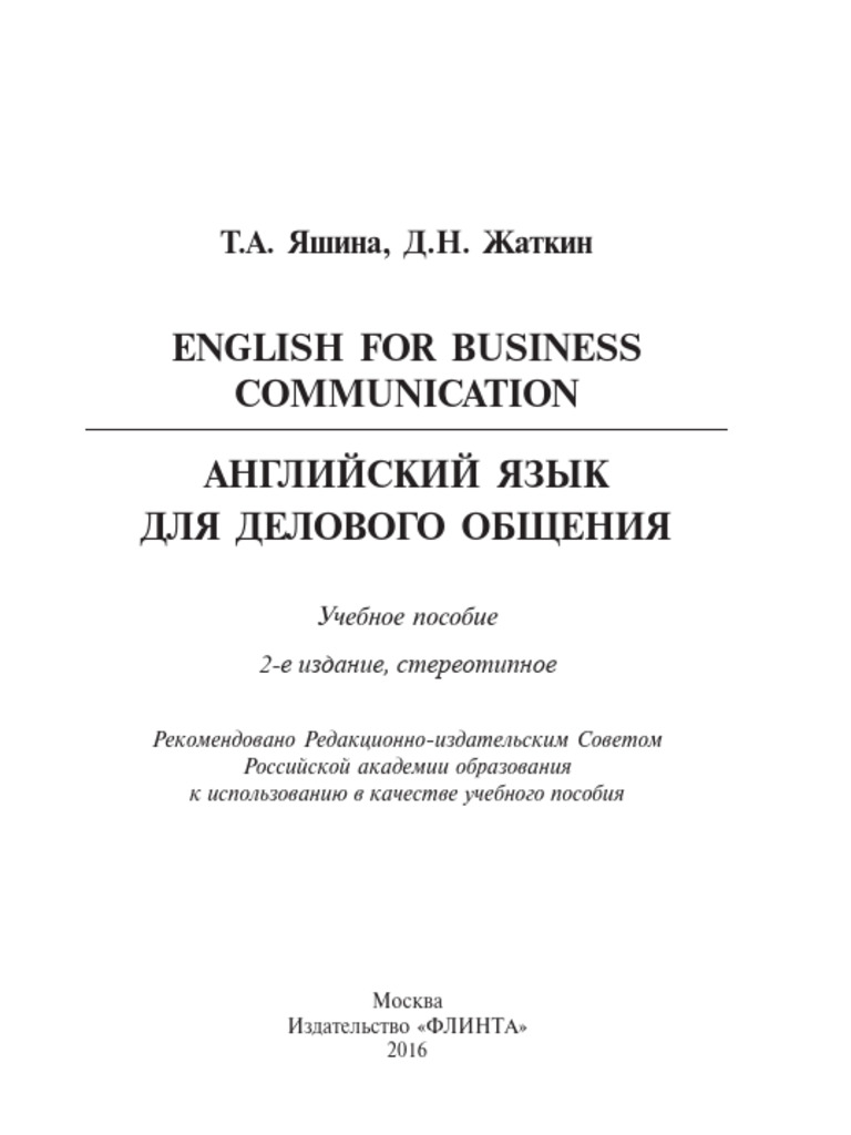 importance of learning english for business communication essay