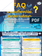 FAQ 7 เม.ย.64