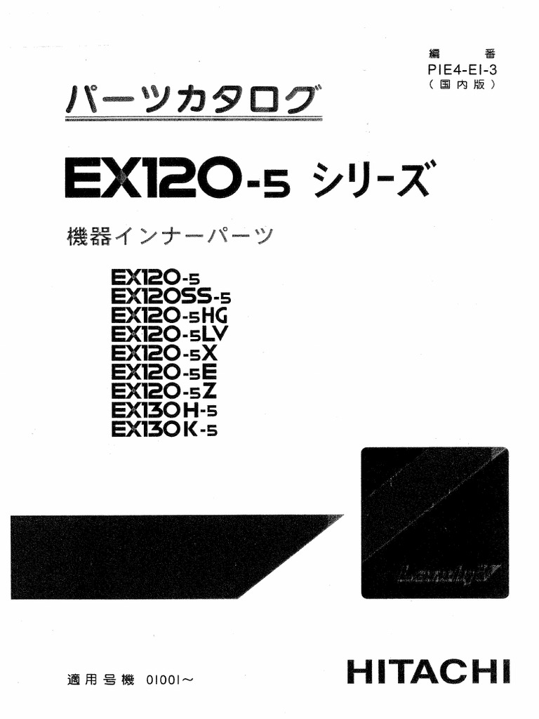 EX120-5 Inner Parts Catalog | PDF