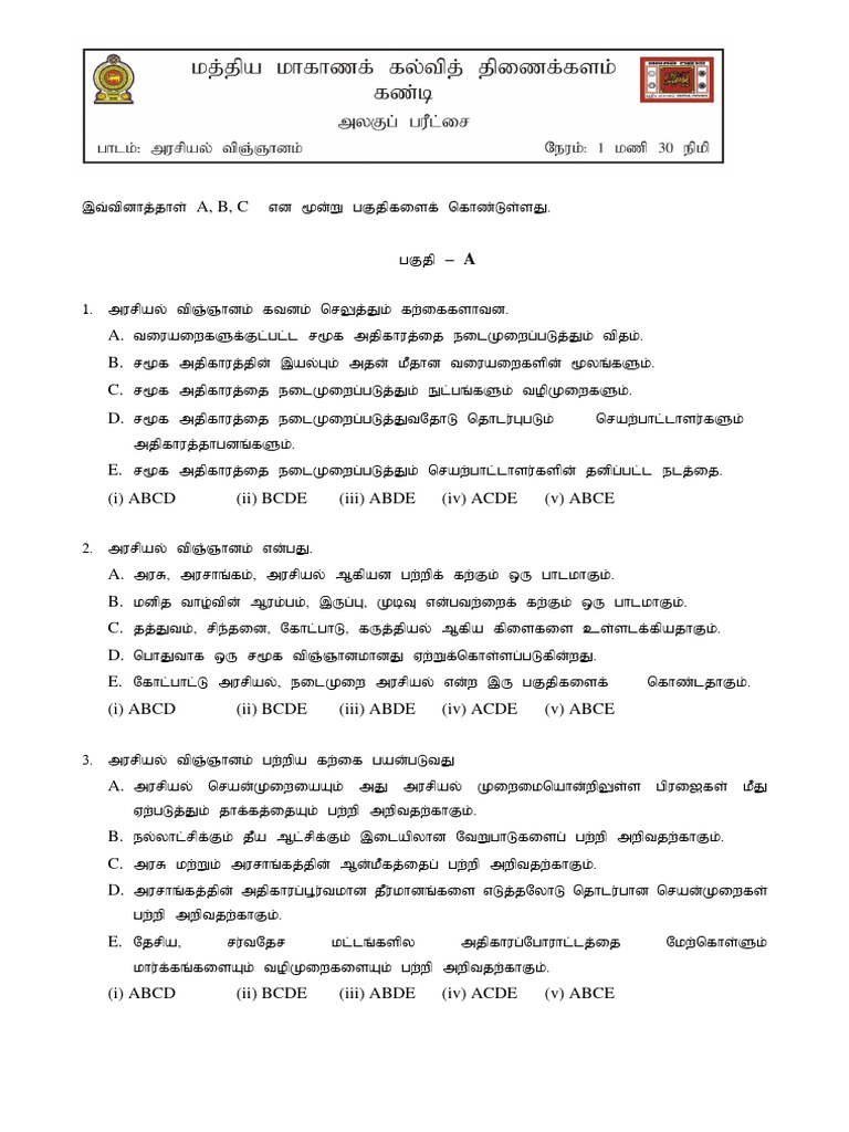 CP 2 | PDF