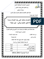 جودة الخدمات وأثرها على رضا العملاء