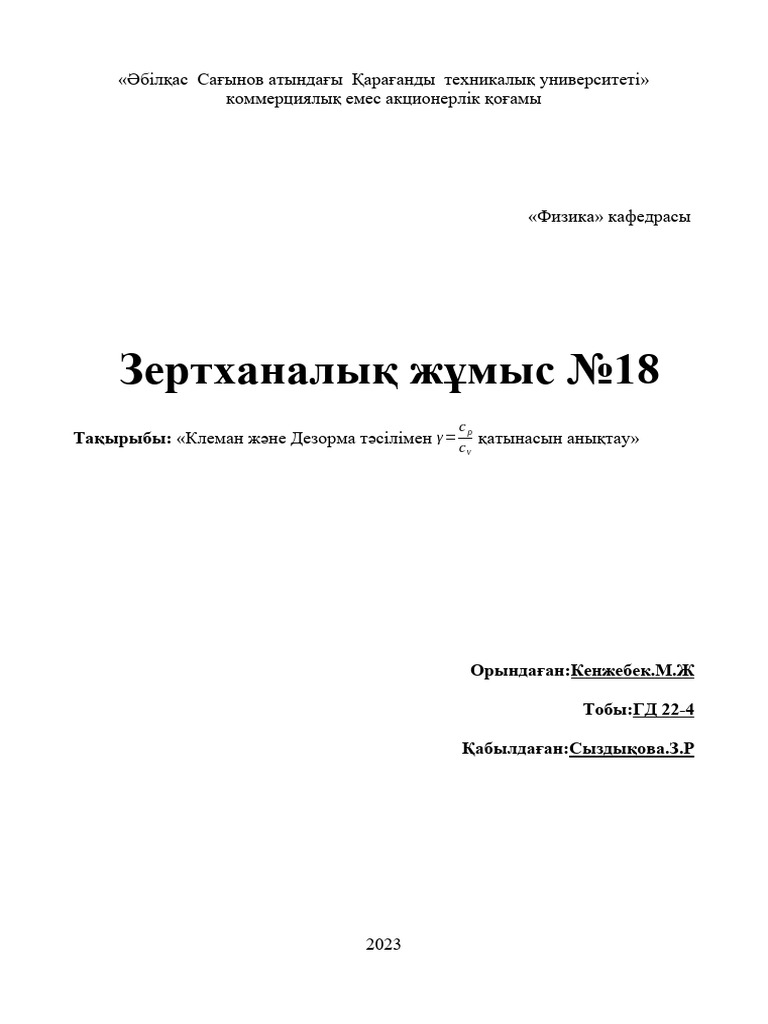 Фото: Порно көру үшін келді