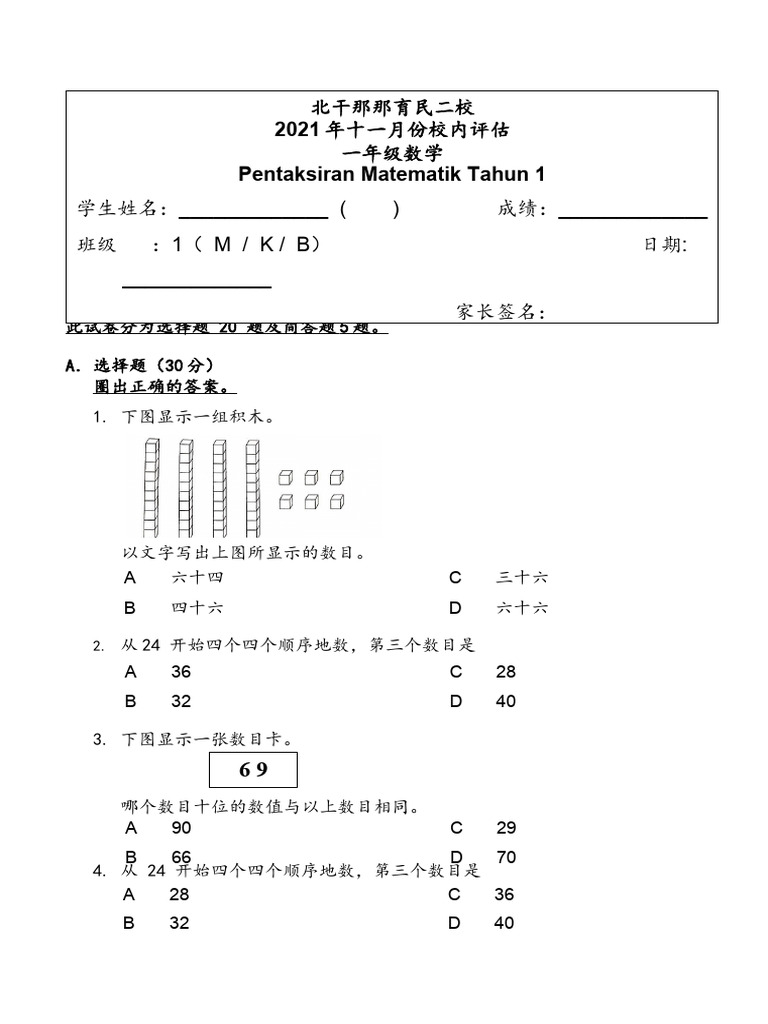Math 4 | PDF