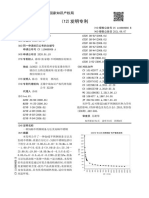 CN110669986B 一种310s不锈钢制备方法及310s不锈钢