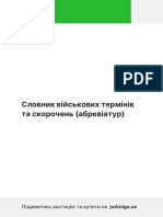 Подивитись анотацію та купити на jurkniga.ua