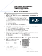 Grade 11 Health and Physical Education 2nd Term Test Paper With Answers 2019 Sinhala Medium Southern Province