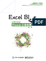 Excel BI之道：从零开始学Power工具应用 中 零一