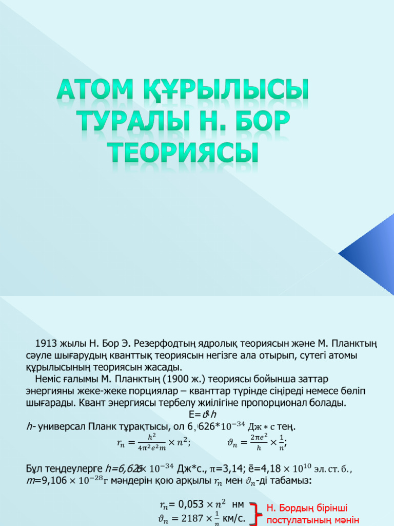 Алғаш рет кискаға сину