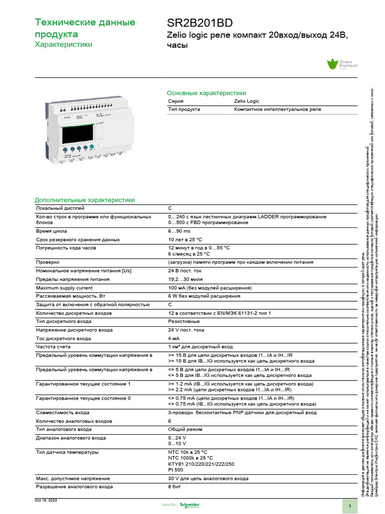 SR2B201BD Document | PDF