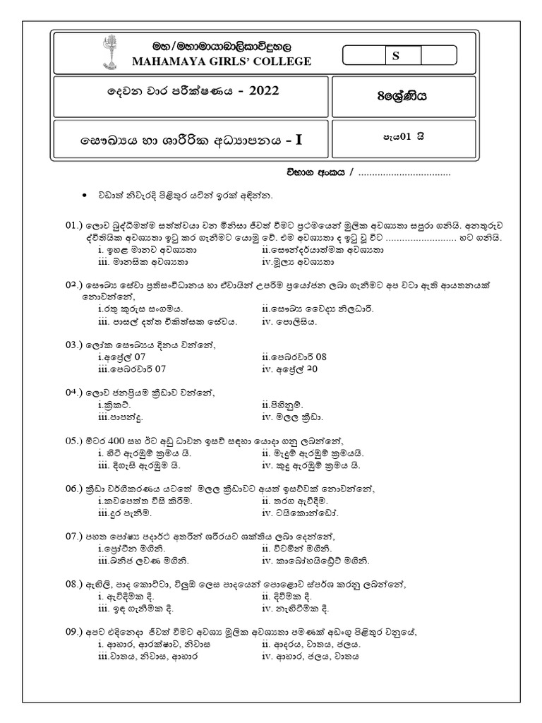 mahamaya-girls-college-kandy-grade-8-health-physical-education-2022-2nd