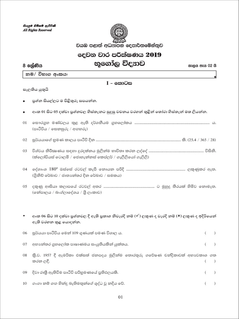Grade 8 Geography Term 2 Past Papers | PDF