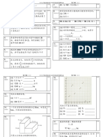 数学题2