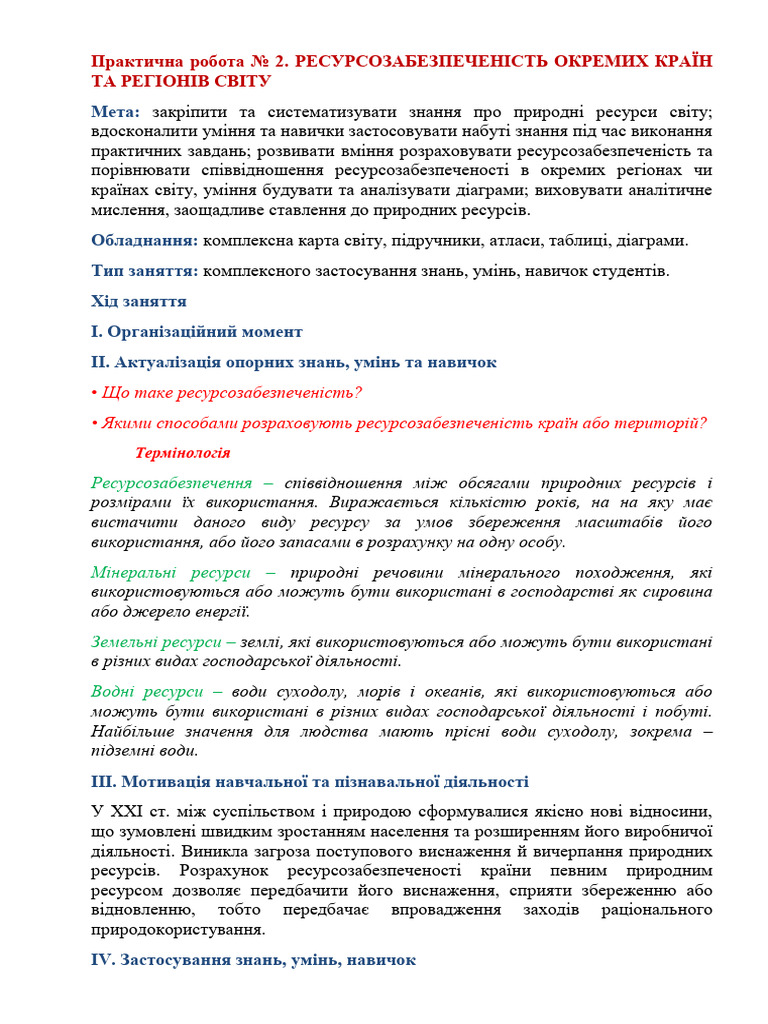 Практична робота 2 | PDF