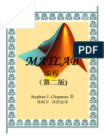 Matlab 编程 第二版 Matlab Bian Cheng