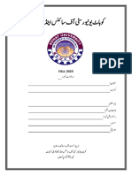 Urdu Assignment Front Page