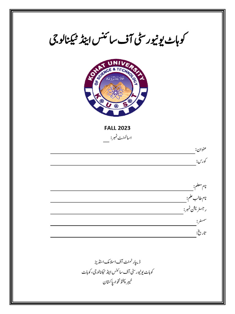 title page of urdu assignment