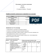 10 KL I Sem2018-2919