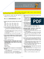 2018년1회대비 컴활1급필기모의고사