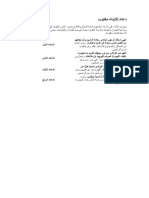 تحميل دعاء للابناء PDF