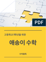 고1수학