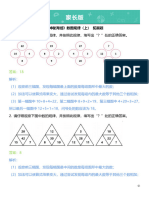 神秘海域 拓展练习 1690361349792