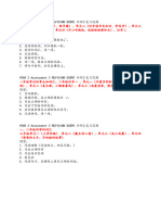 2023期中考复习范围Assessment-Exam scope SEP'2023