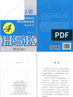 Sách Bài Tập Từ Vựng HSK4