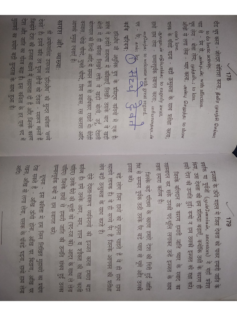 Hindi | PDF
