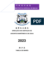 2023年潮汐表